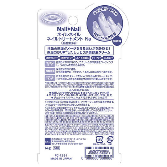 Nail Nail Nail Treatment Na, 14g
