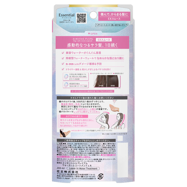 Essential Premium Water Treatment EX Smooth, 200ml, Floral Luxe Scent