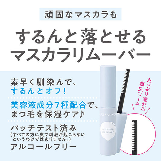 CEZANNE Mascara Remover, 5g