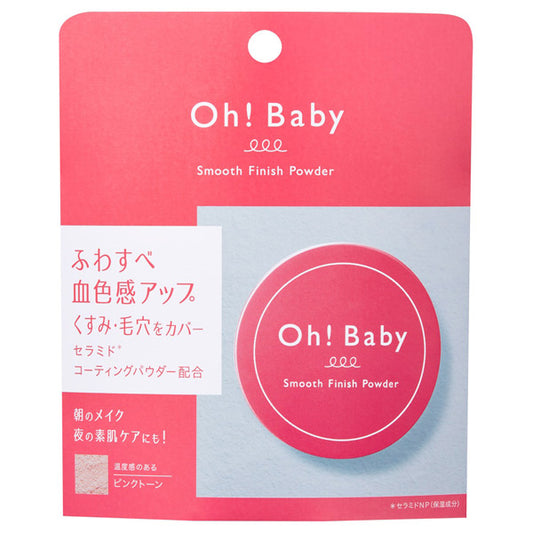 HOUSE OF ROSE Oh!Baby Smooth Finish Powder