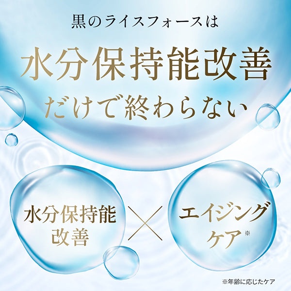 Premium Perfect Lotion, 120ml