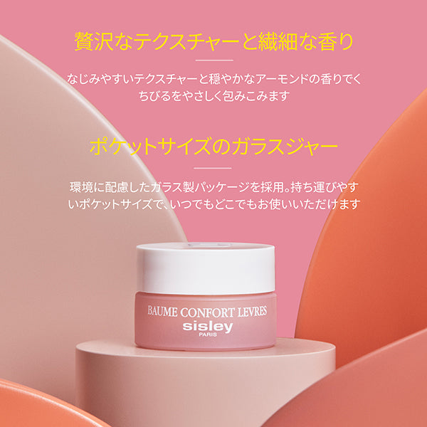 sisley Balm Confort N, 9g