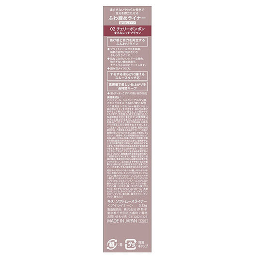 KiSS Soft Mousse Liner (02 Cherry Bonbon)
