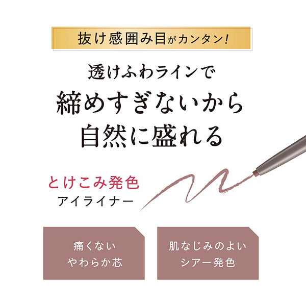 KiSS Soft Mousse Liner, 01 Nutty Mocha, 0.35g