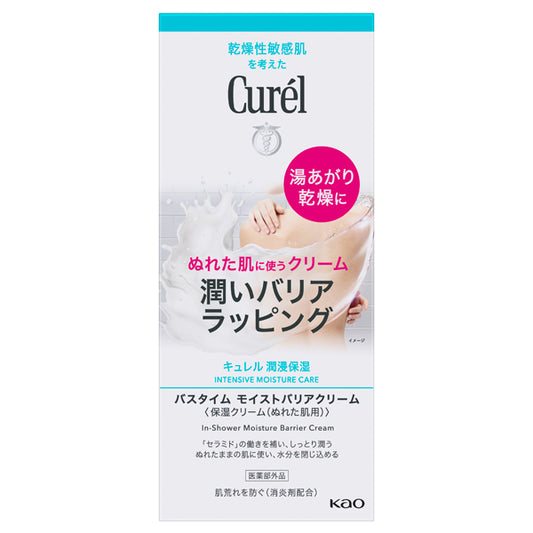 Curel Bath Time Moist Barrier Cream, 310g