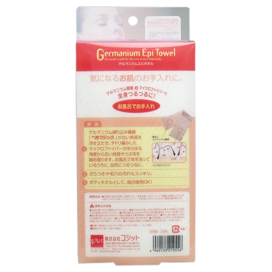 Cogit Germanium Epi Towel