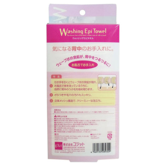 Cogit Washing Epi Towel