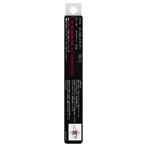 KATE Pinspot Liner (PK-1 Pink), 0.23g