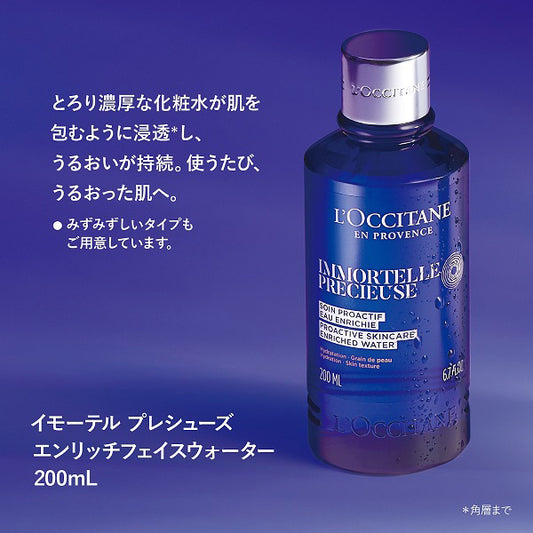 L'OCCITANE Immortelle Precious Enriched Face Water, 200ml