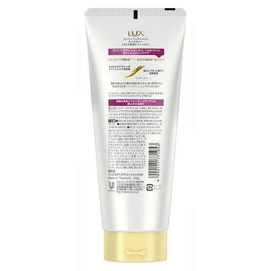 LUX Super Rich Shine Moisture Melty Moisture Treatment, 300g