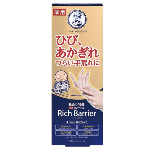 Mentholatum Hand Veil Rich Barrier, 70g