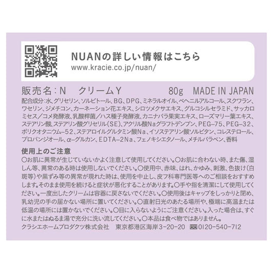 Nuan Soft Whipped Cream, 80g
