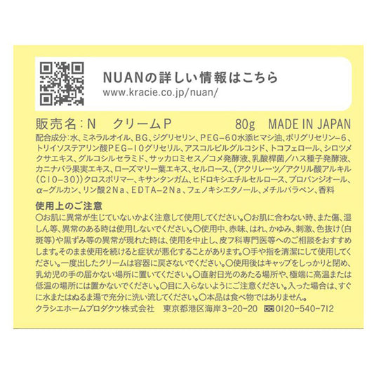 Nuan Soft-boiled Jelly Cream, 80g