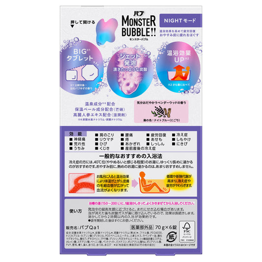 Bub Monster Bubble NIGHT Mode (Lavender Wood), 6 Count
