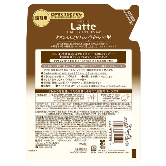 Ma & Mi Latte Treatment Body Milk Refill, 250g