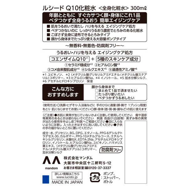 Lucido Q10 Lotion, 300ml