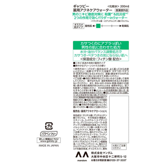 Gatsby Medicated Acne Care Water, 200ml