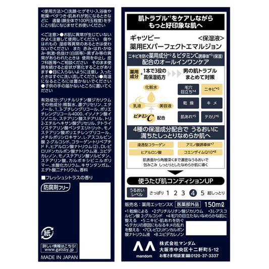 Gatsby Medicated EX Perfect Emulsion, 150ml