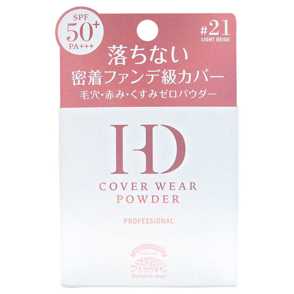 PALGANTONG HD Cover Wear Powder SPF50+ PA+++ (21 Light Beige)