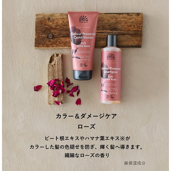 Organic Color & Damage Care Shampoo, 250ml, Rose
