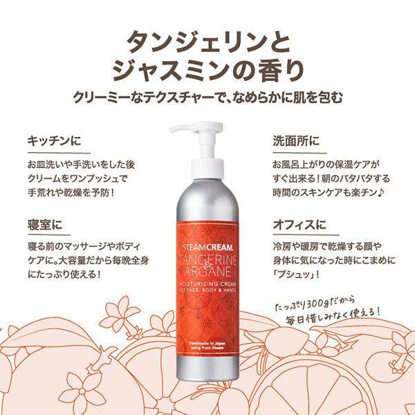 Steam Cream, 1404 Tangerine & Argan Bottle
