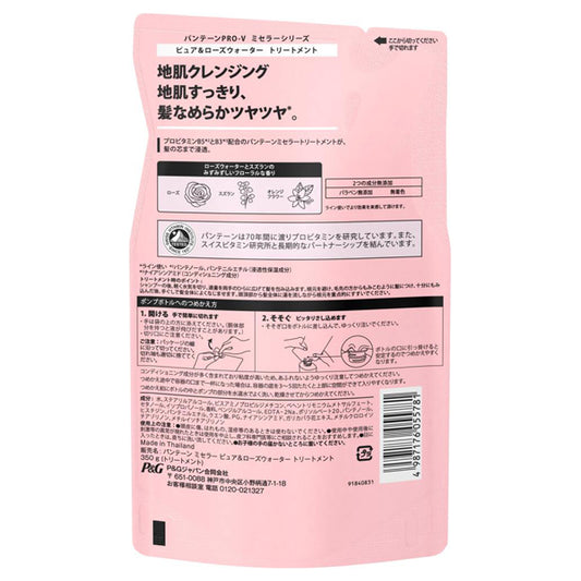 PANTENE Micellar Rose Treatment Refill, 350g