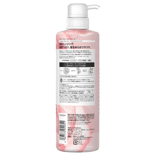 Pantene Micellar Rose Shampoo Pump, 500ml