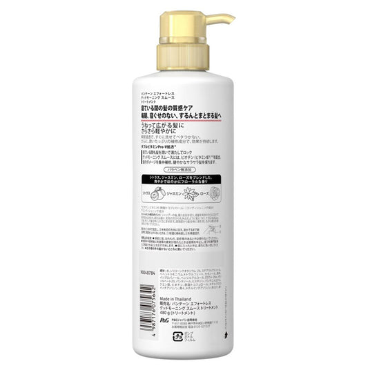 Pantene EL M Smooth Treatment Pump, 480g