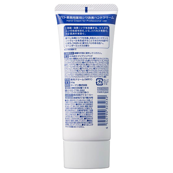 PRO. Medicated Wrinkle Care Hand Cream, 50g