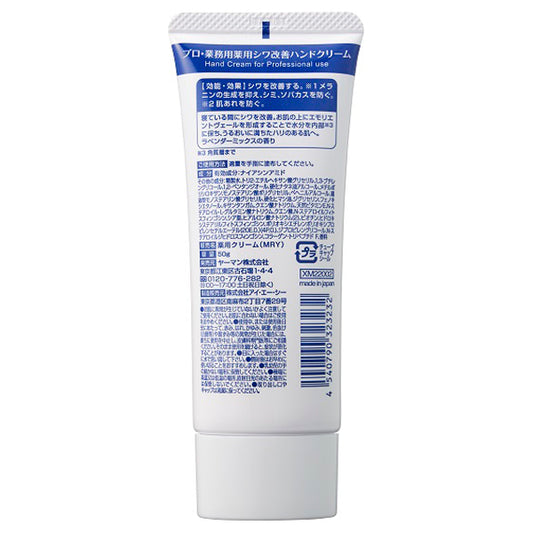 PRO. Medicated Wrinkle Care Hand Cream, 50g