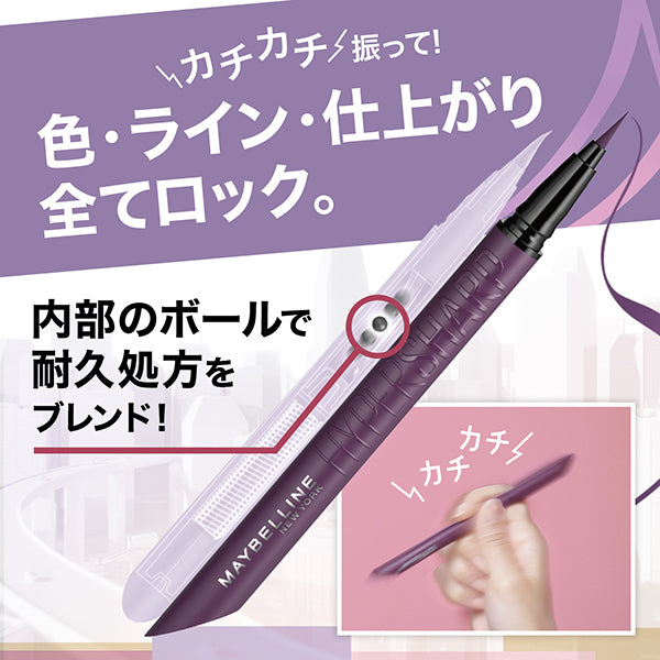 MAYBELLINE NEW YORK Ultra Color Eyeliner (BR-2)