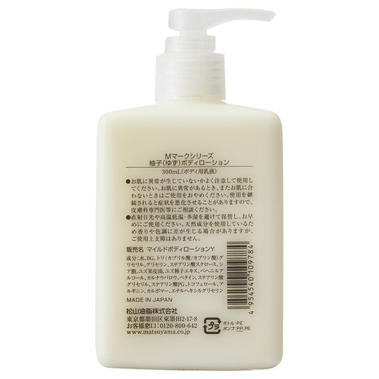 M-mark Series Yuzu Body Lotion, 300ml