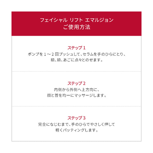 SK-II Facial Lift Emulsion, 100g