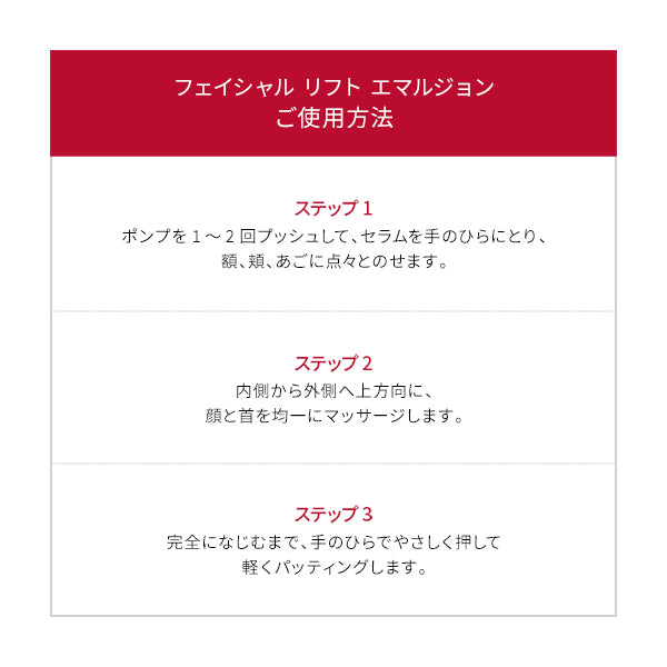 SK-II Facial Lift Emulsion, 100g