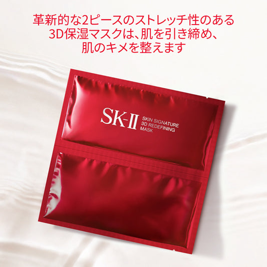 SK-II Skin Signature 3D Redefining Mask, 6 Count