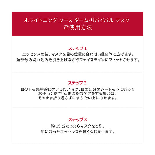 SK-II Whitening Source Derm Revival Mask, 6P