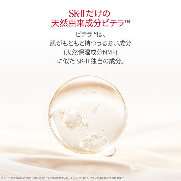 SK-II Facial Treatment Oil, 50ml
