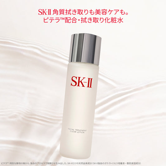 SK-II Facial Treatment Clear Lotion, 160ml