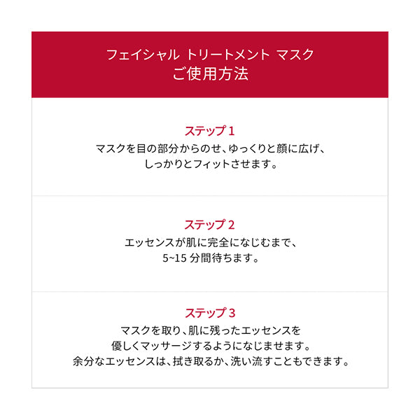 SK-II Facial Treatment Mask, 6P