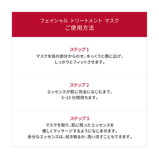 SK-II Facial Treatment Mask, 6P