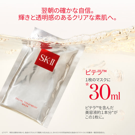 SK-II Facial Treatment Mask, 6P