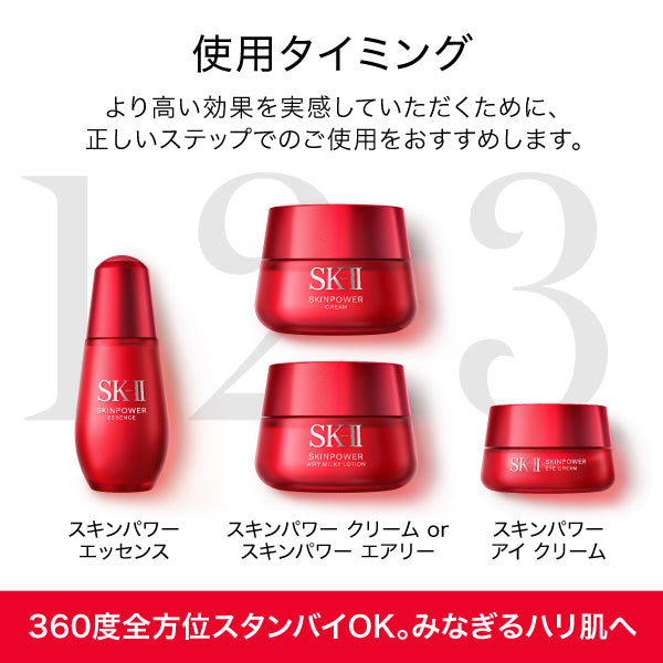 SK-II Skinpower Eye Cream, 15g