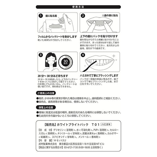 THE Series THE Teeth Yellowing Intensive Care Pack, 14 Sheets