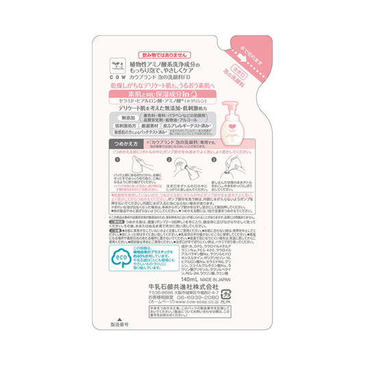 COW BRAND Foaming Facial Cleanser Refill, 140ml