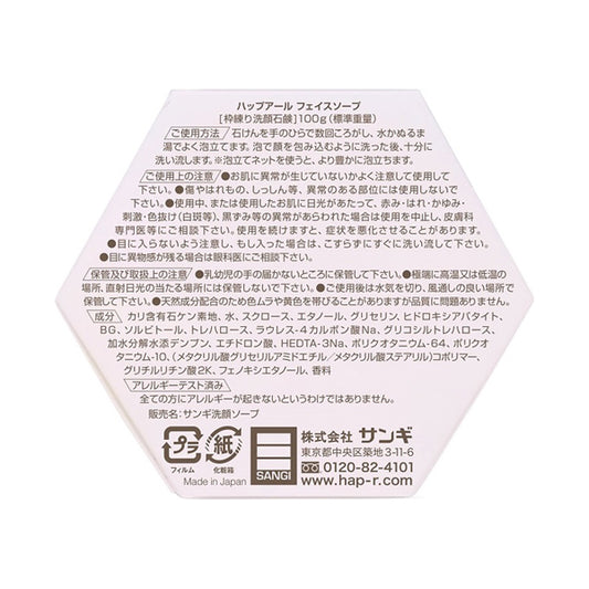 Hap+R Face Soap, 100g