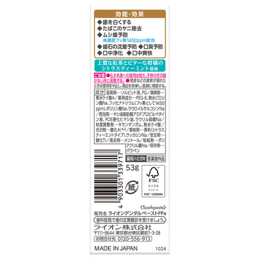 Lightee Toothpaste PREMIUM, 53g