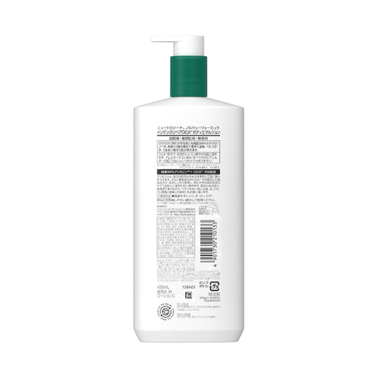 Neutrogena Intense Repair CICA Emulsion, 450ml