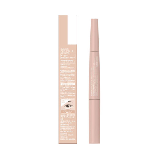 Holika Holika Under Eye Maker (02 LIVELY)