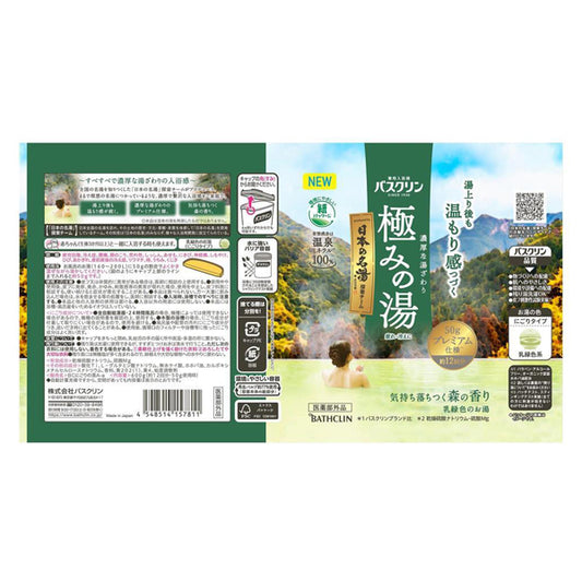 BATHCLIN Kiwami no Yu Forest, 600g
