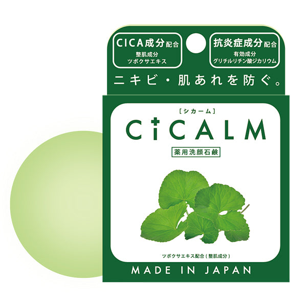 Mama Chapo CICALM Soap, 80g